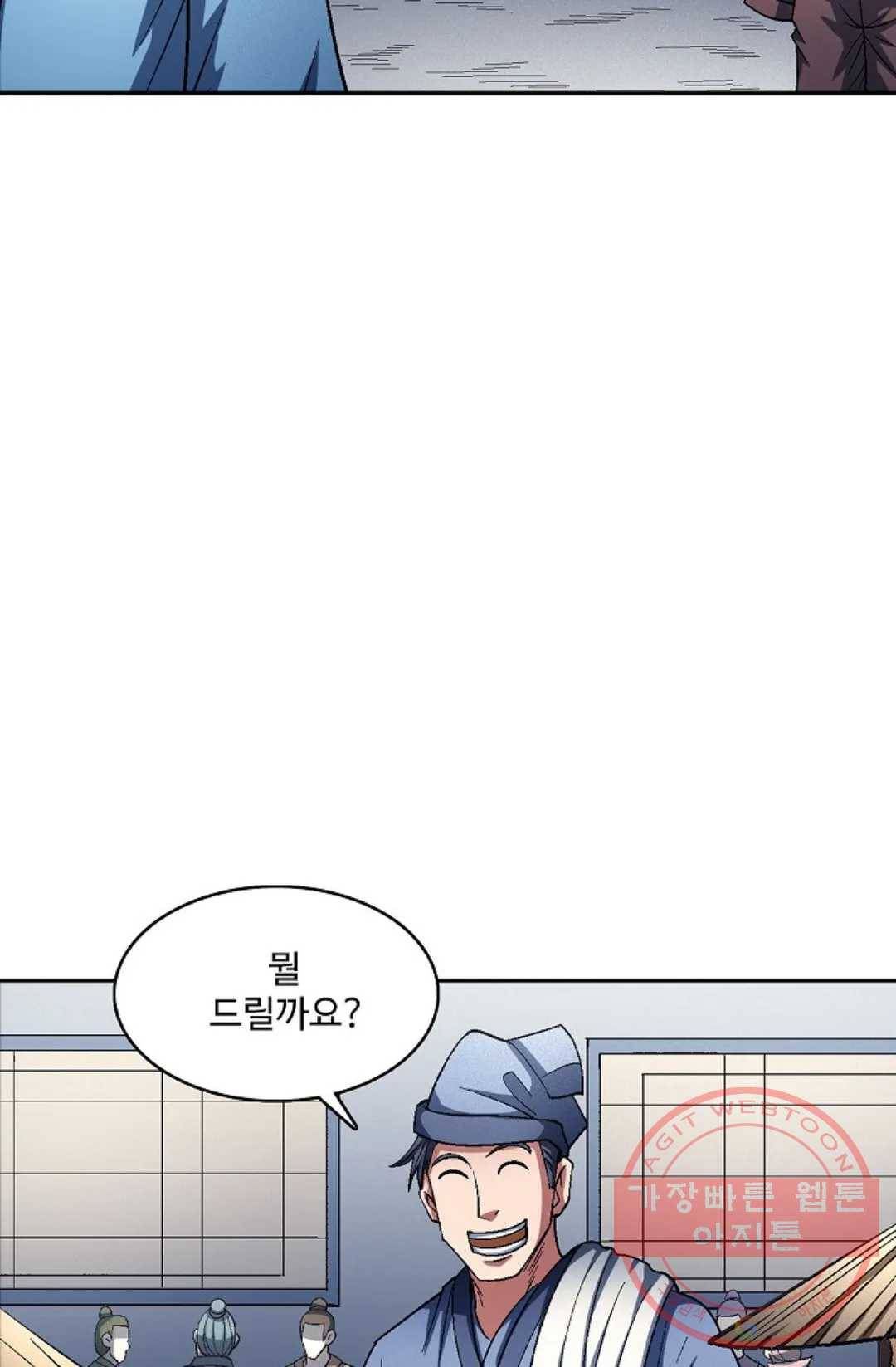 절세무신 221화 43