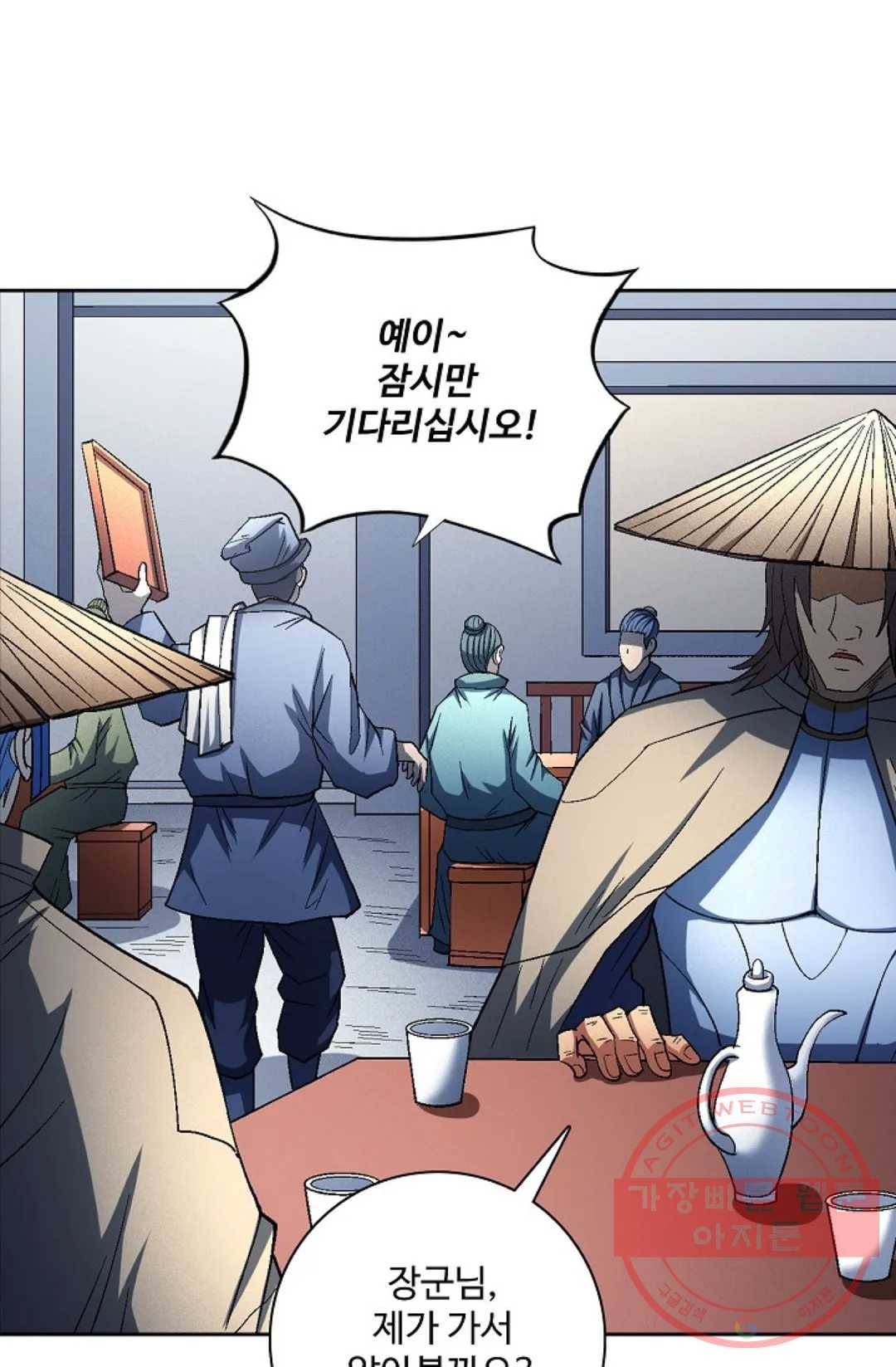 절세무신 221화 45
