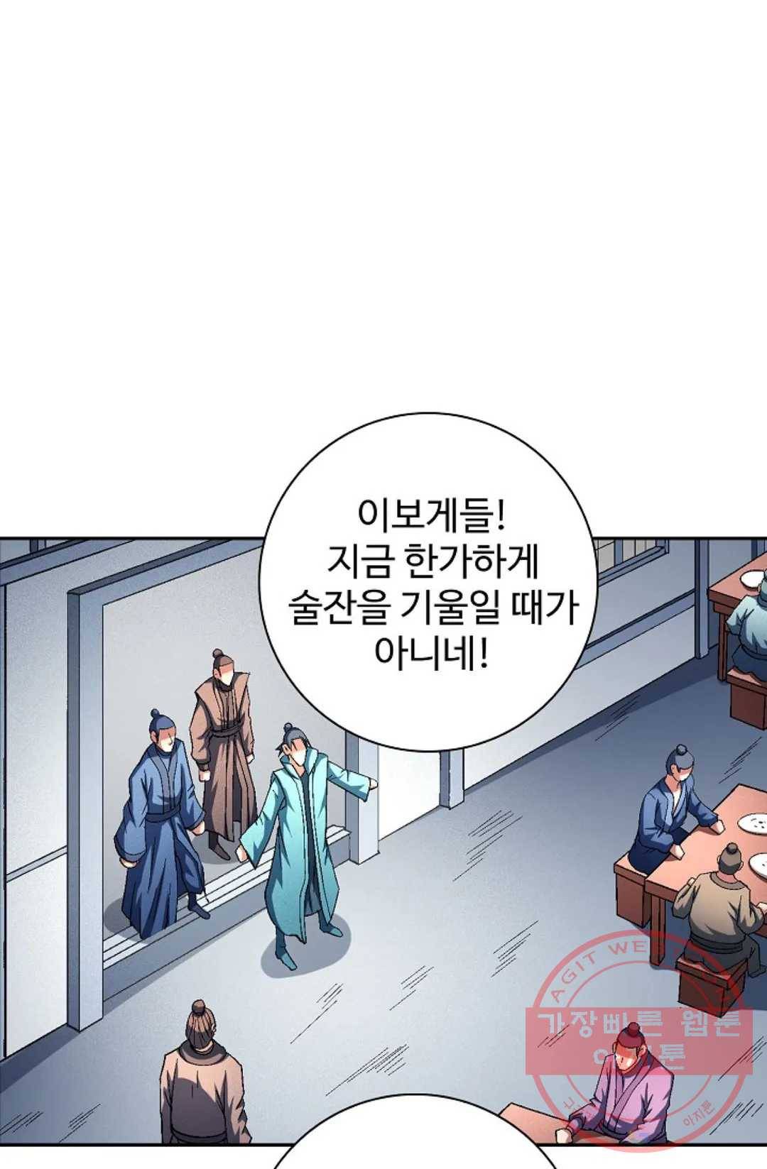 절세무신 221화 48