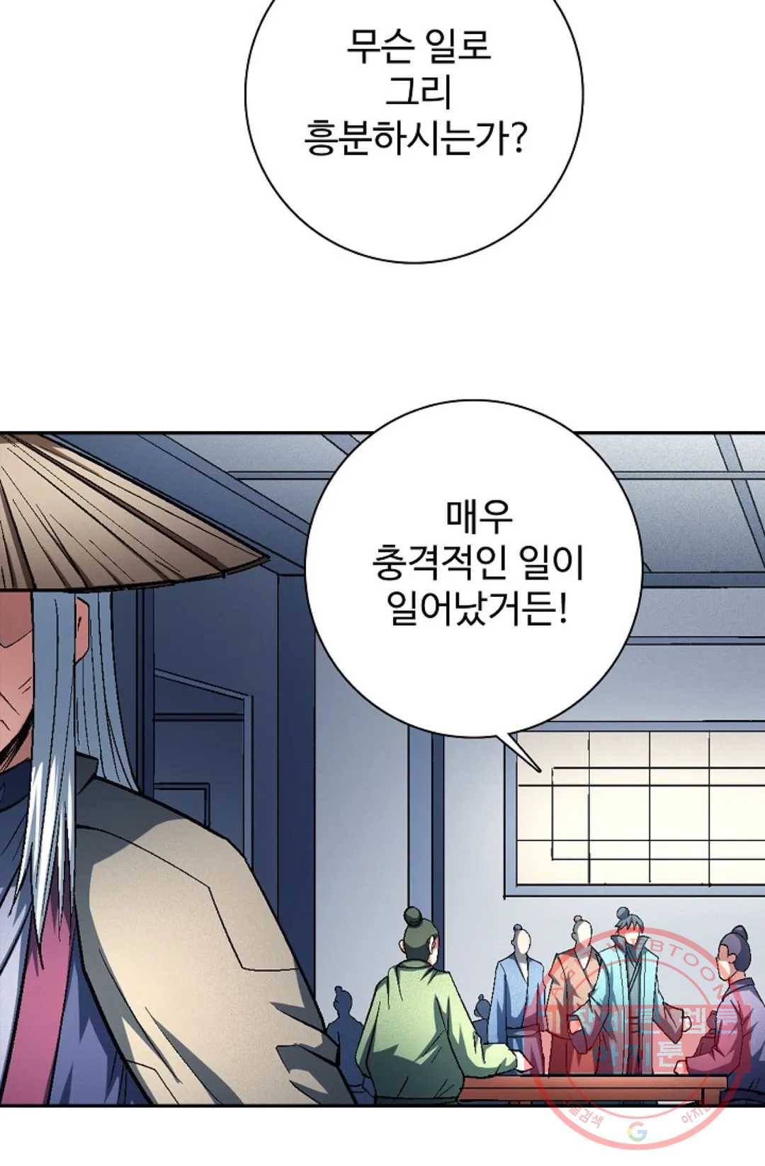 절세무신 221화 49