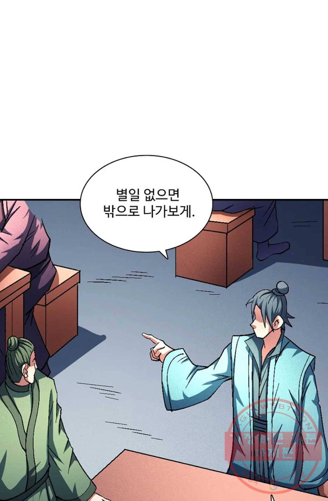 절세무신 221화 50