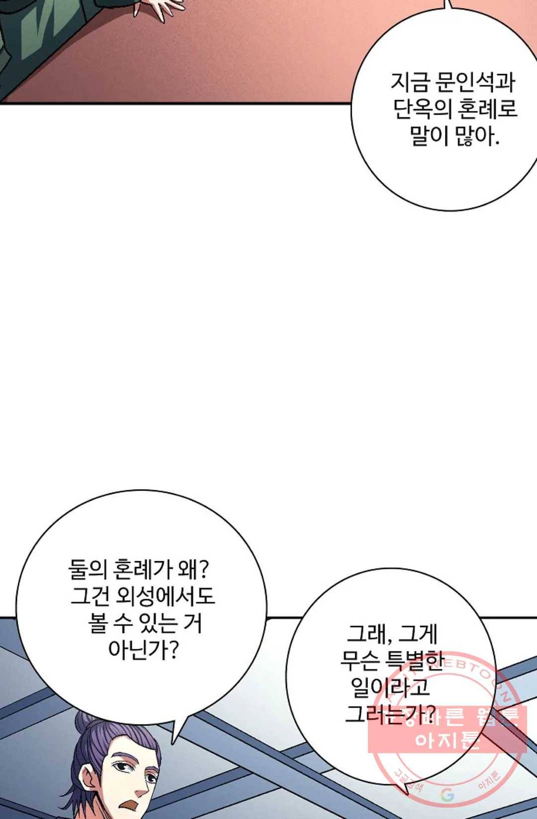 절세무신 221화 51
