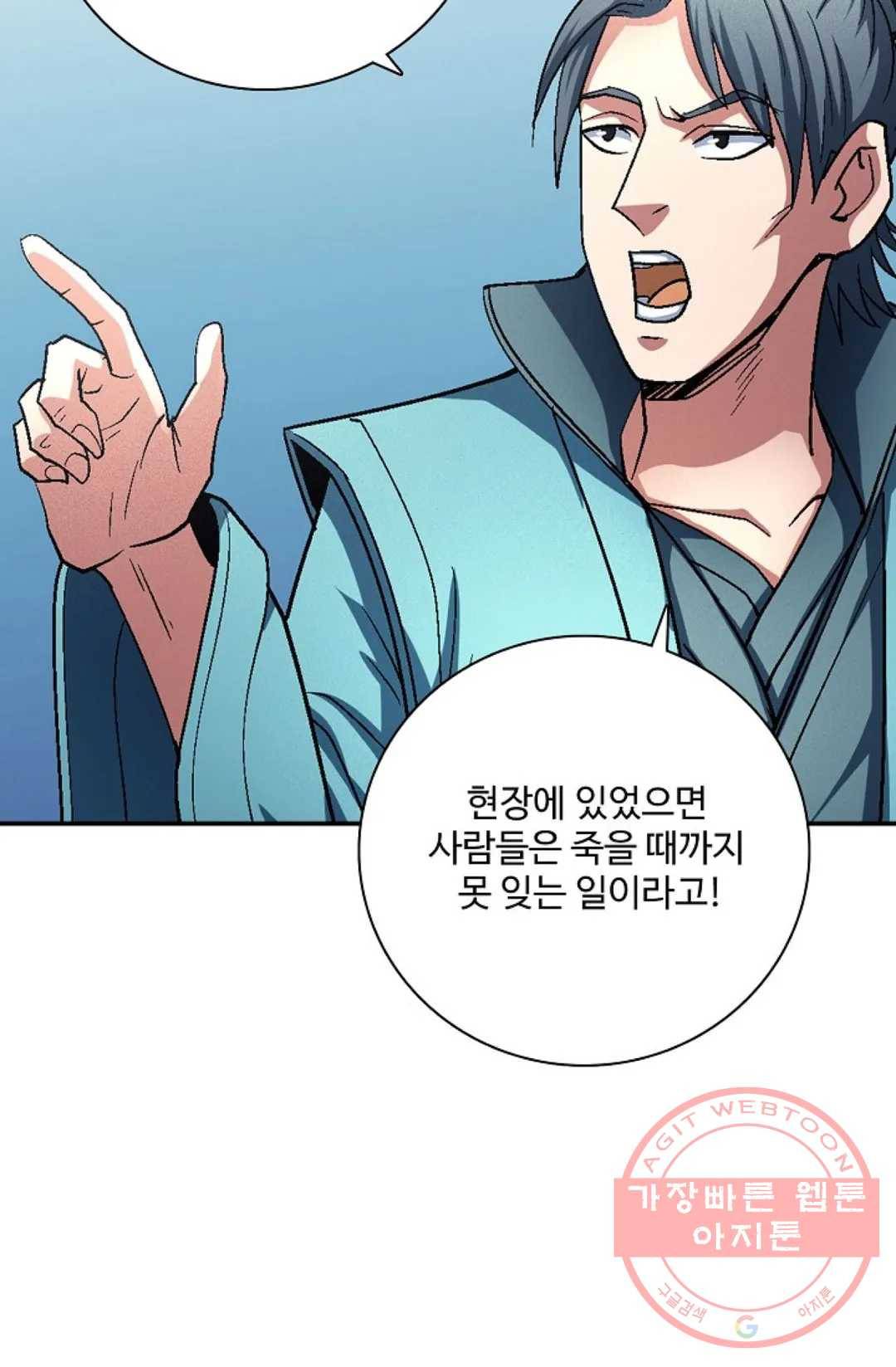 절세무신 221화 53
