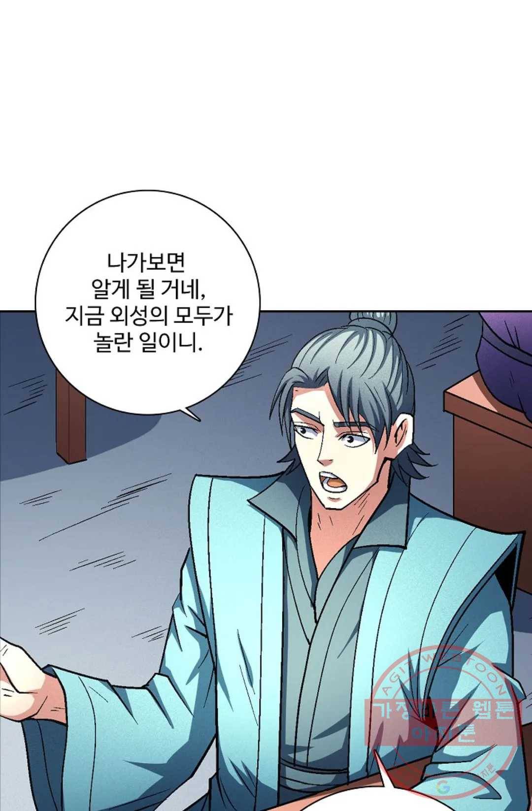 절세무신 221화 55