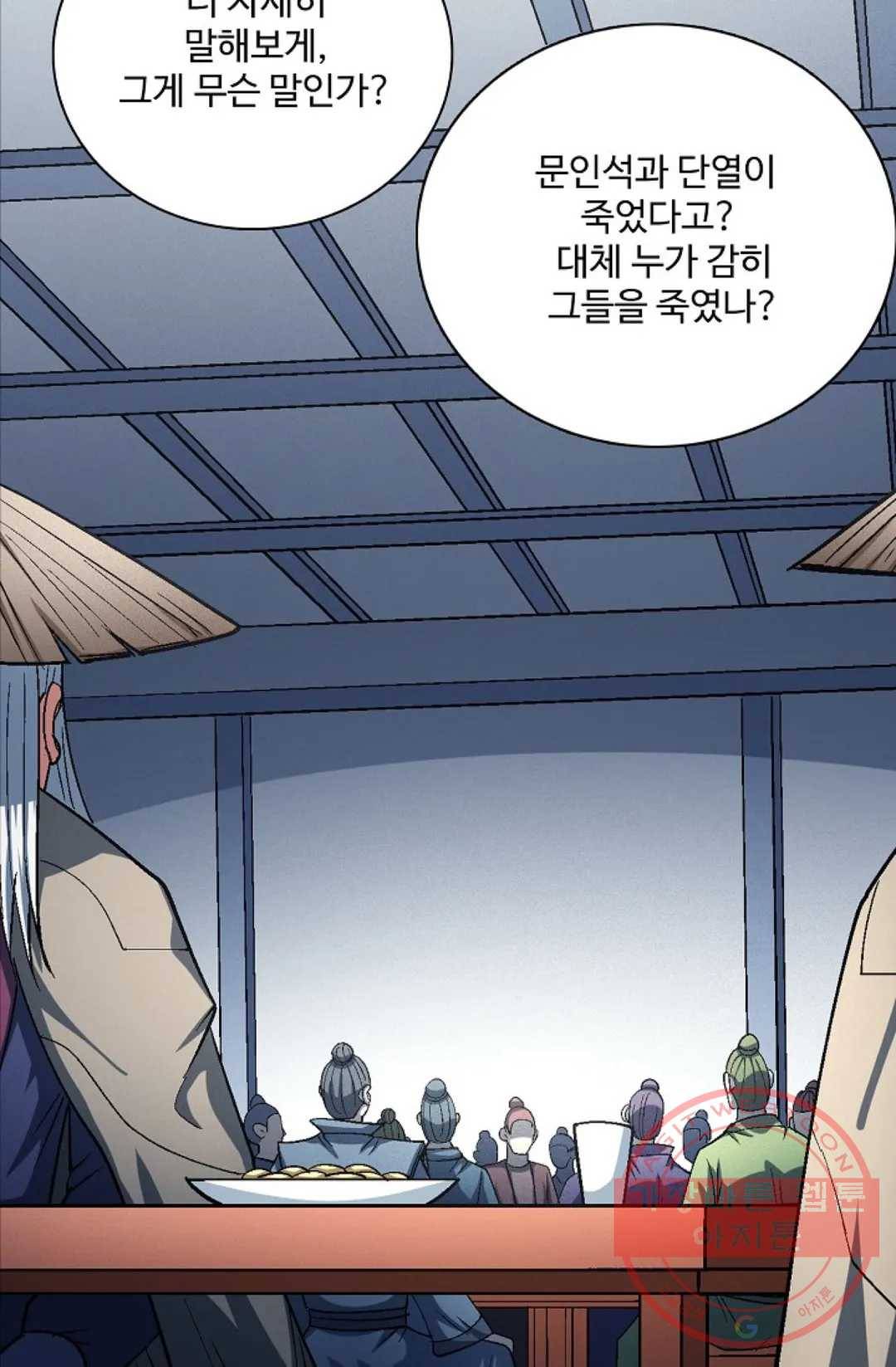 절세무신 221화 58