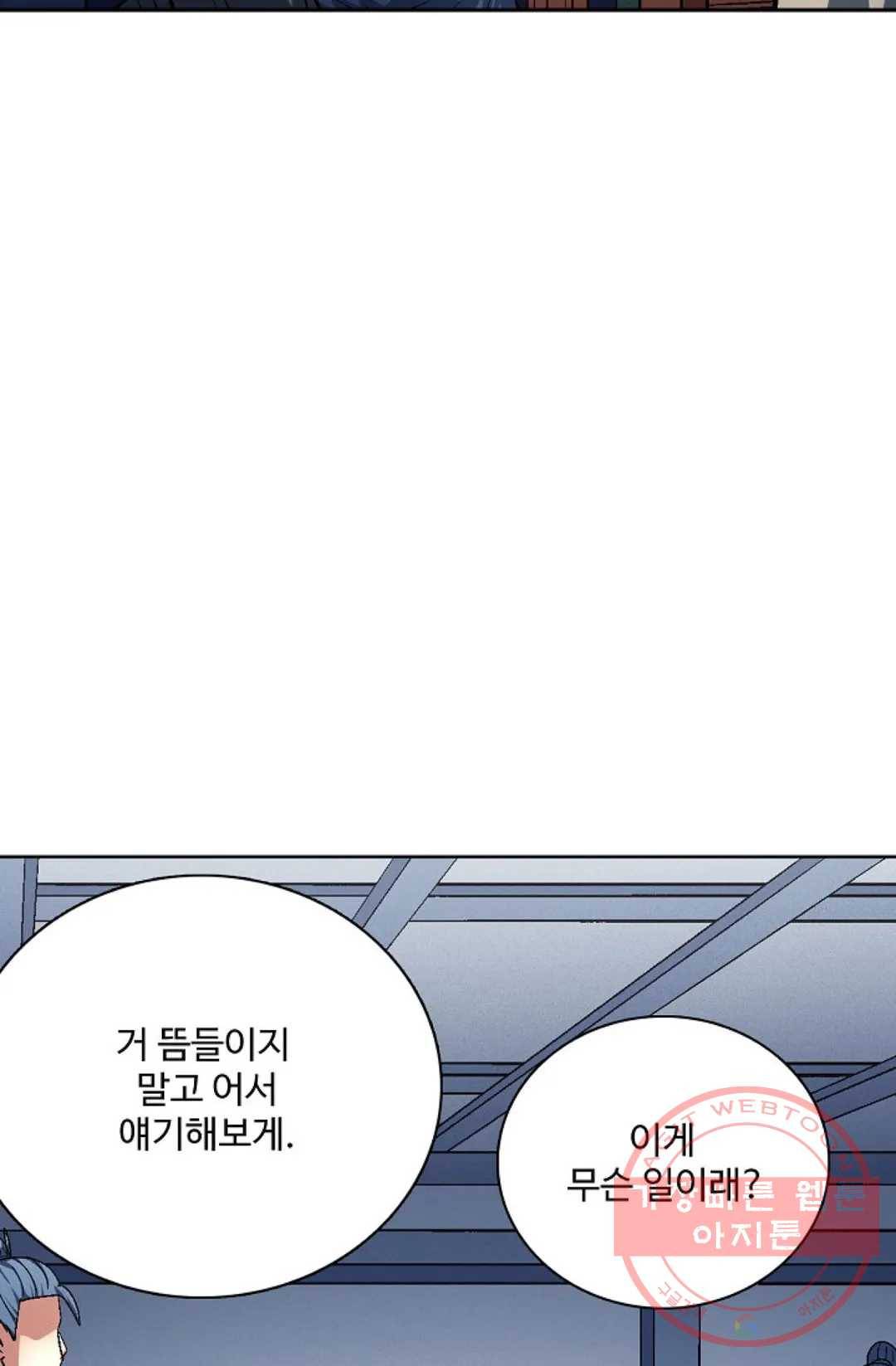절세무신 221화 59