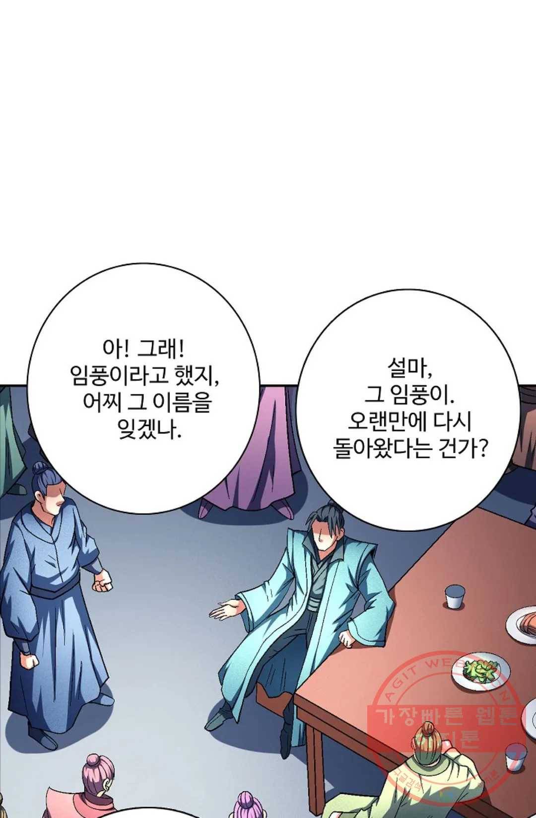 절세무신 221화 62