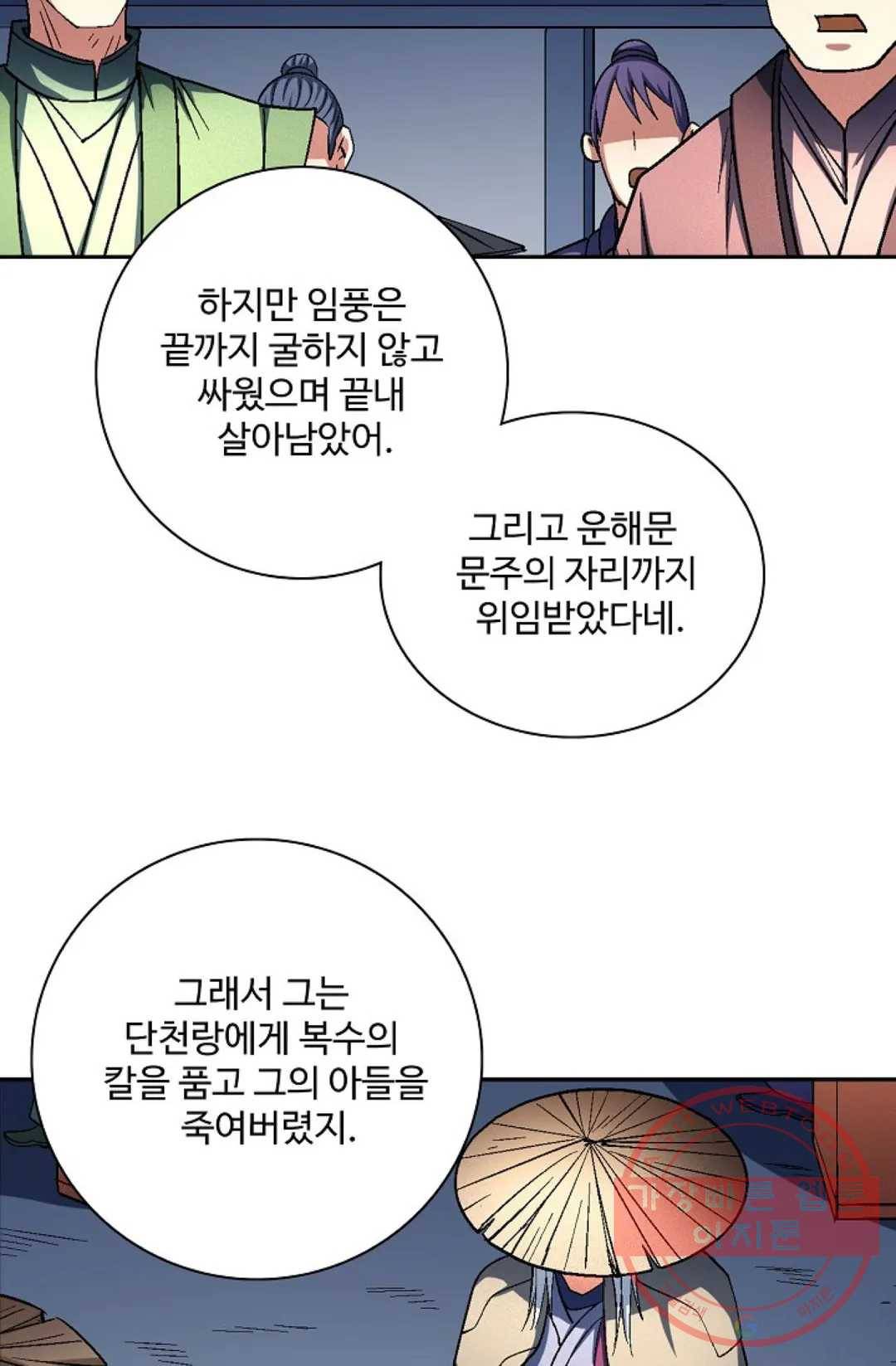 절세무신 221화 64