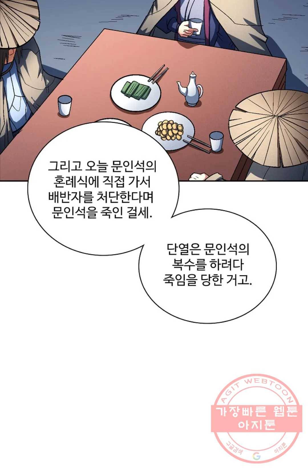 절세무신 221화 65