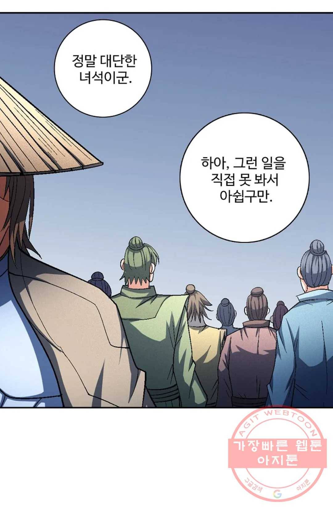 절세무신 221화 66