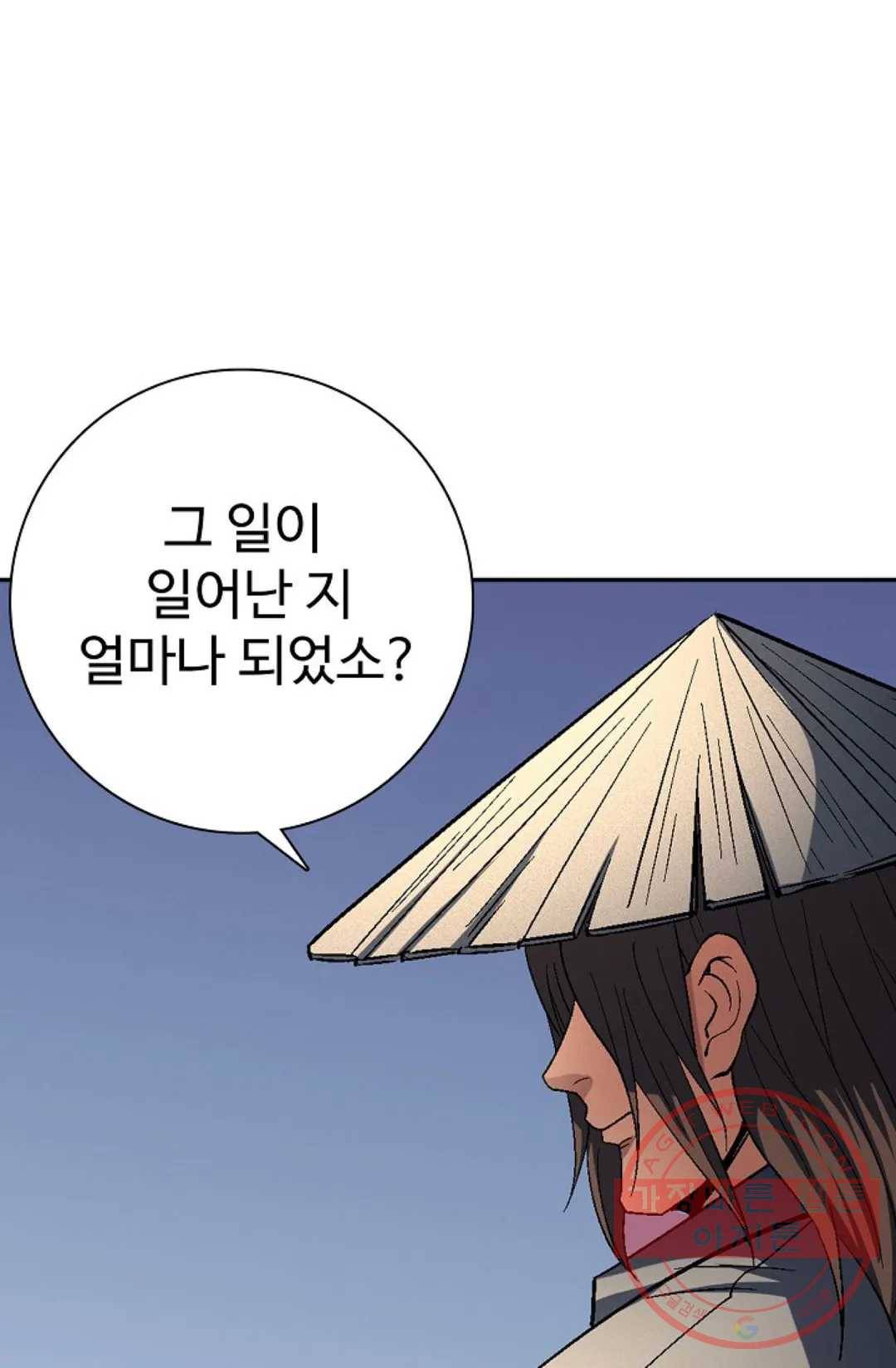 절세무신 221화 67