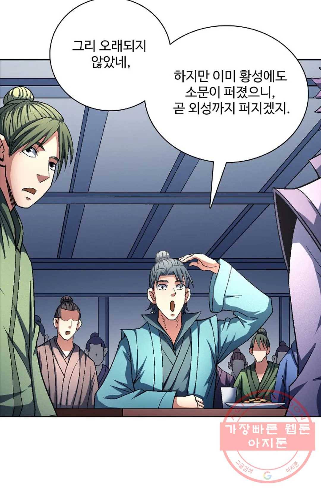 절세무신 221화 69