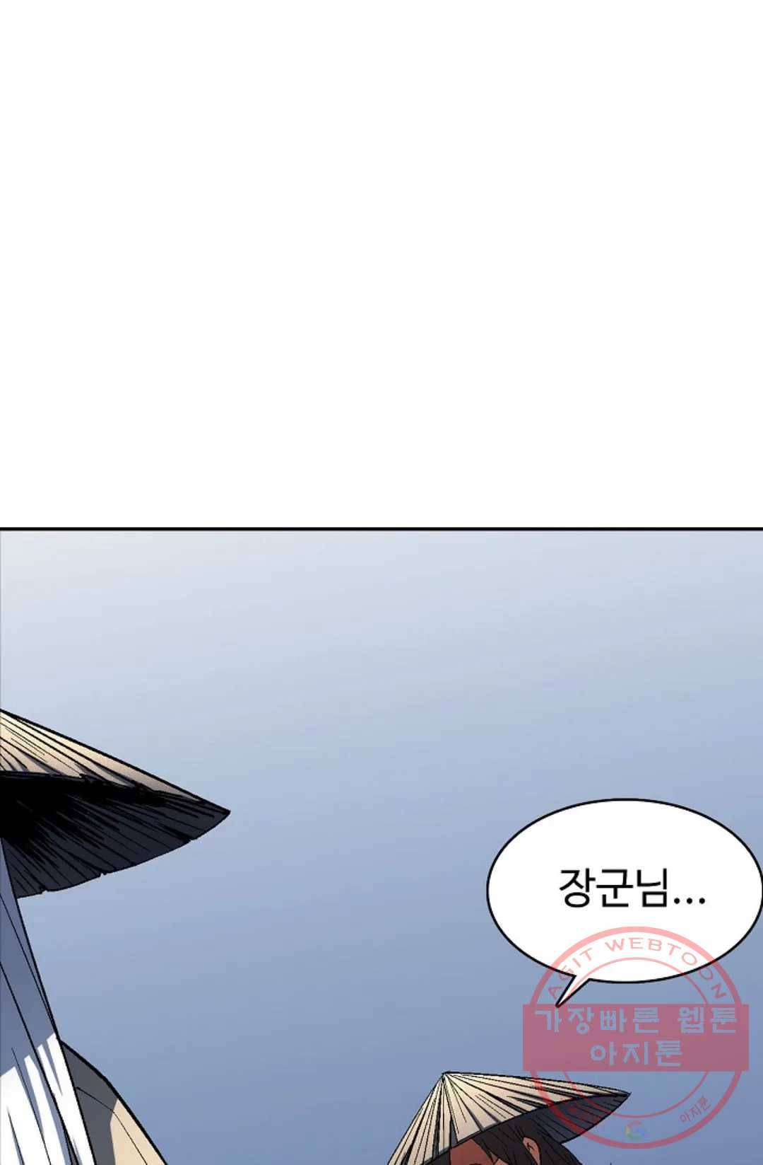 절세무신 221화 70