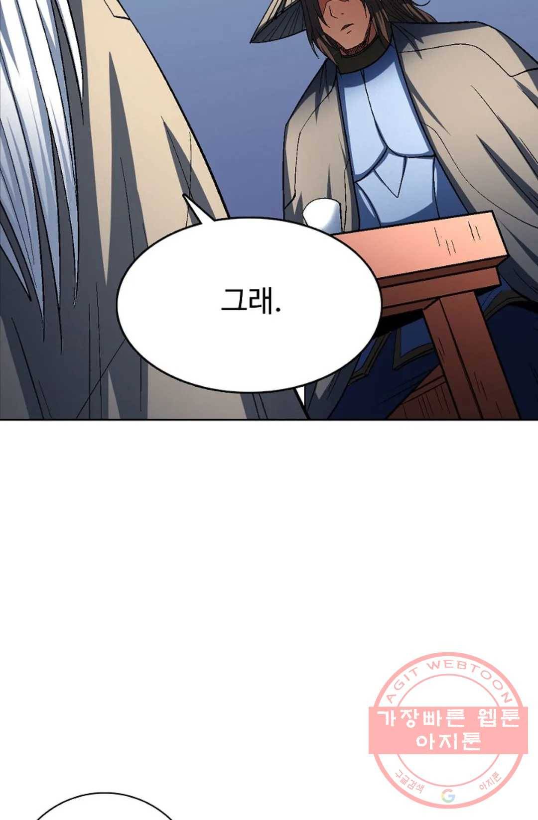 절세무신 221화 71
