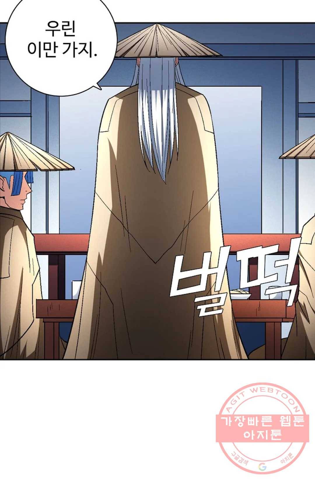 절세무신 221화 72
