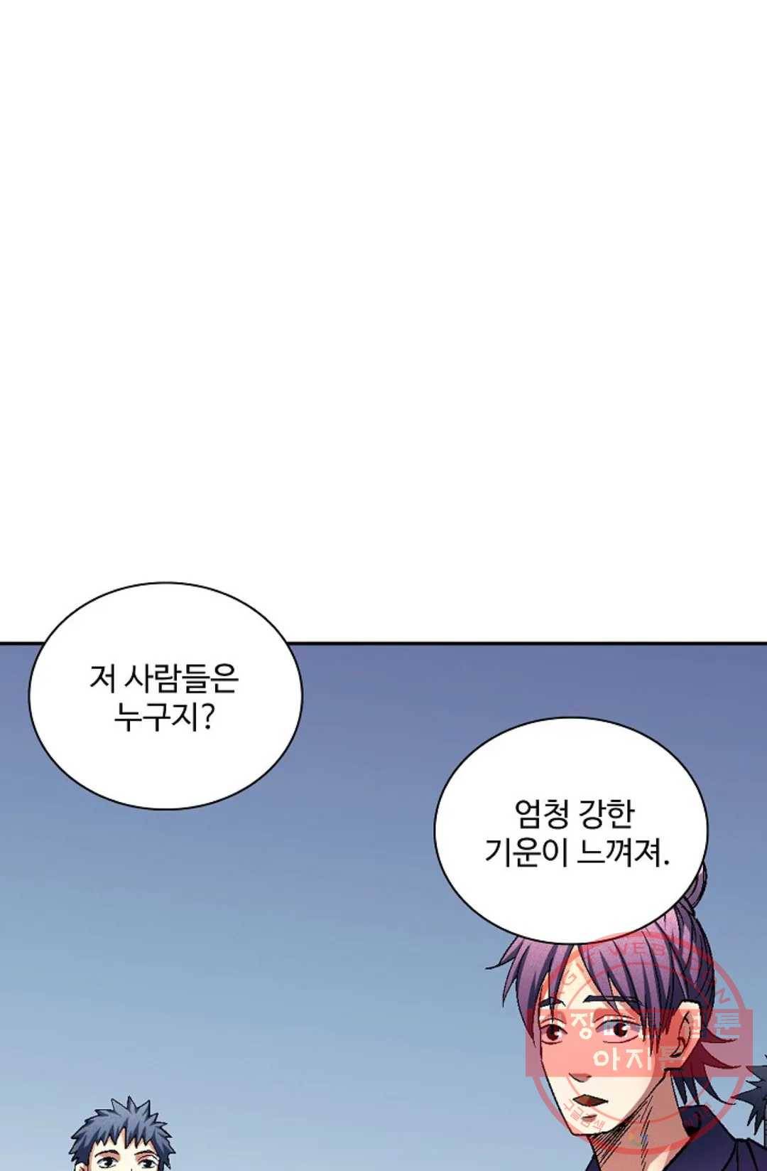 절세무신 221화 74