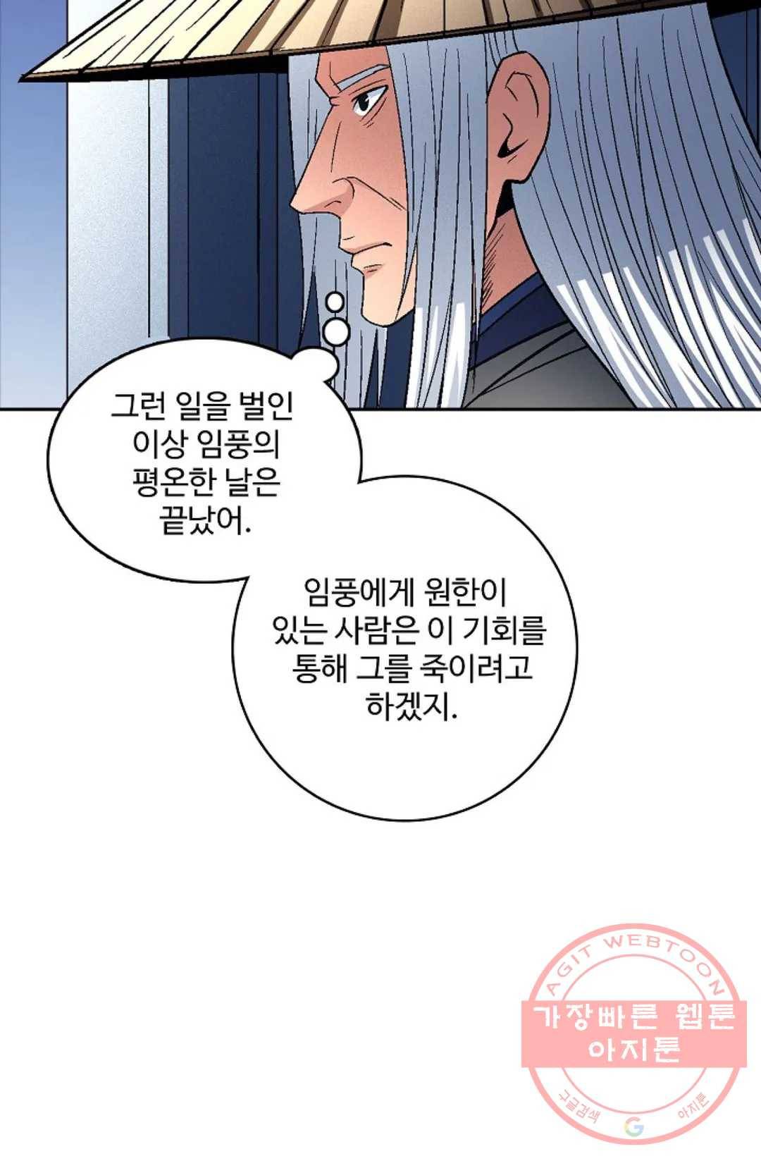 절세무신 221화 76