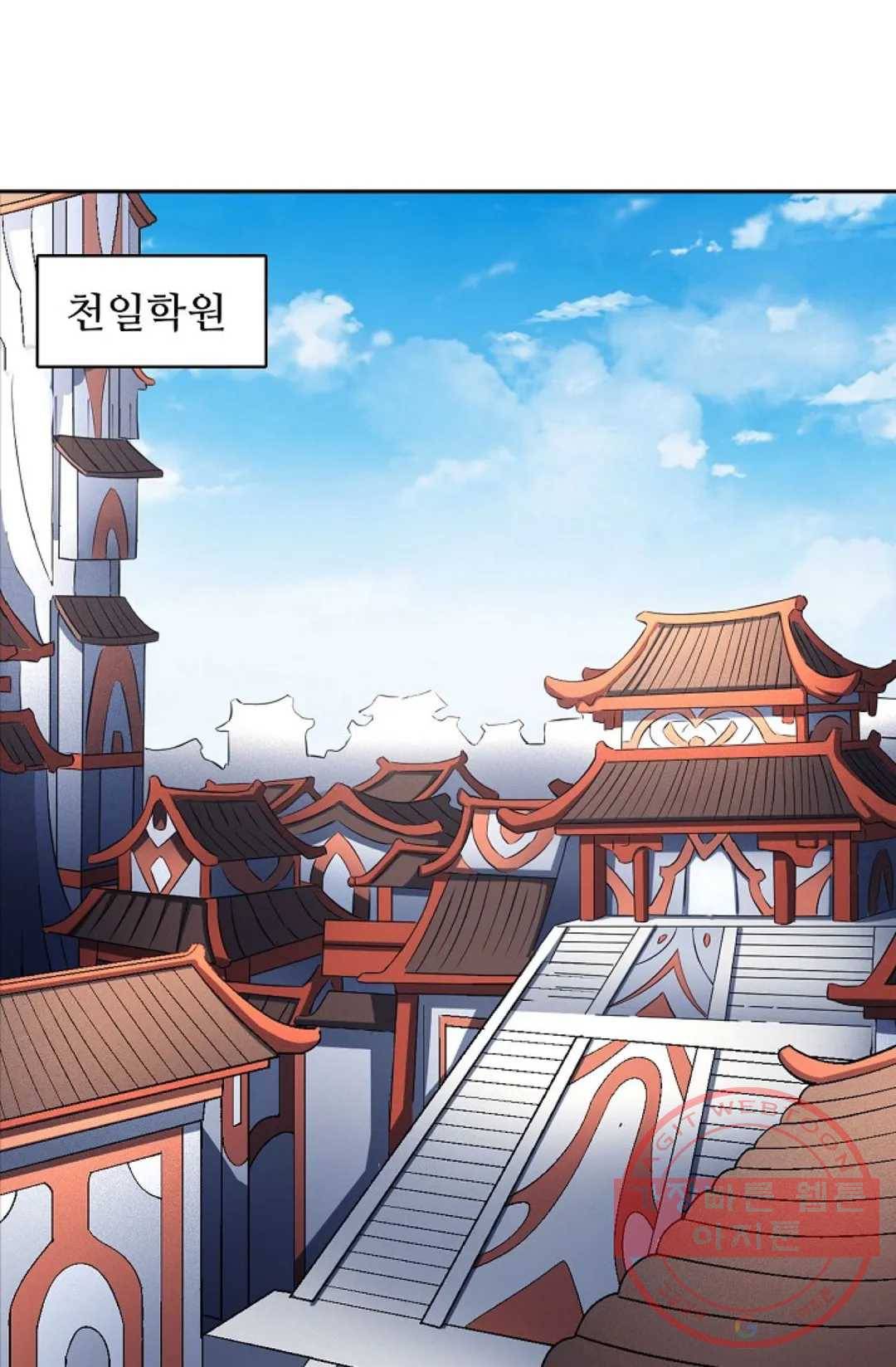 절세무신 221화 77