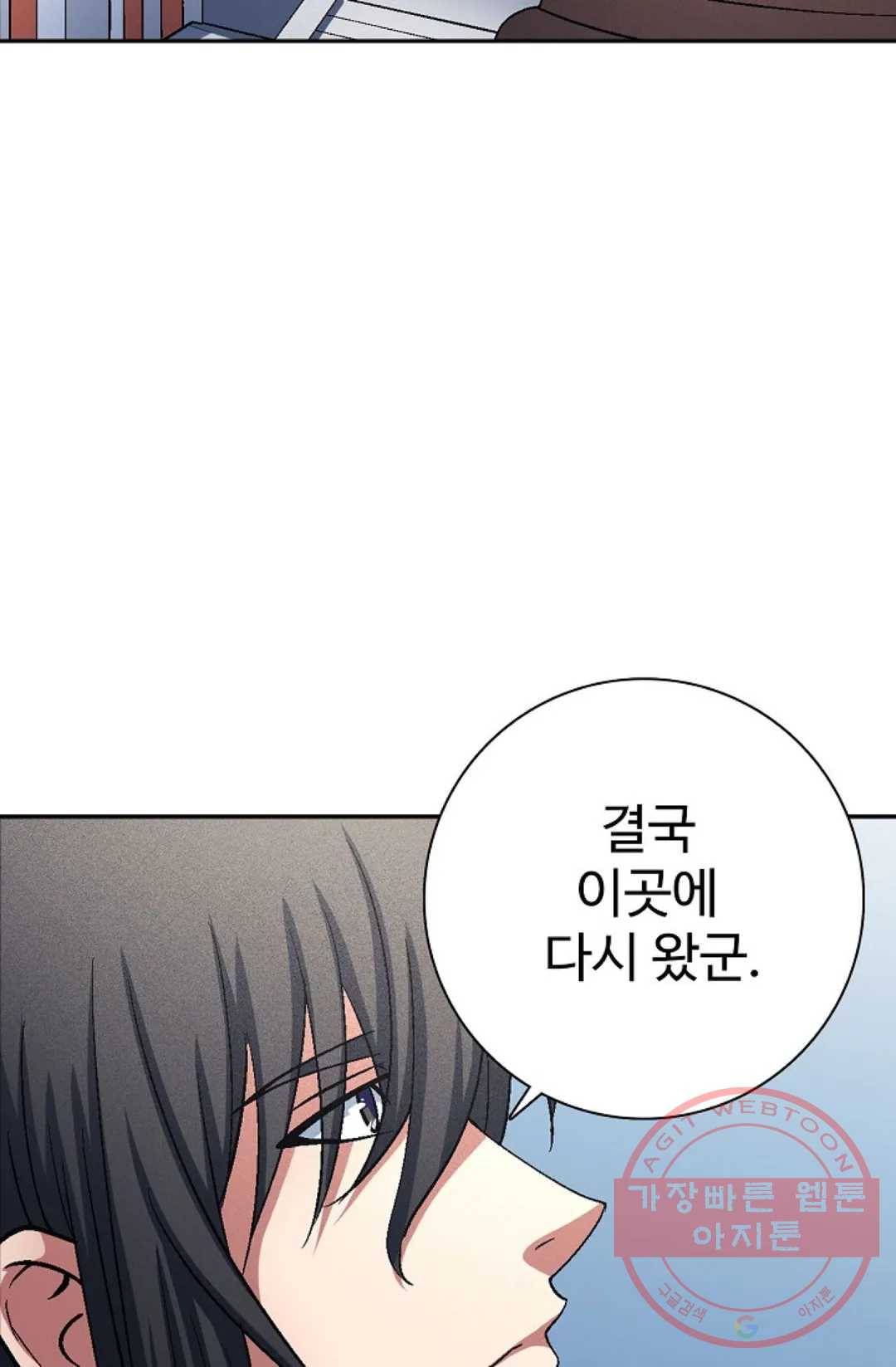 절세무신 221화 78
