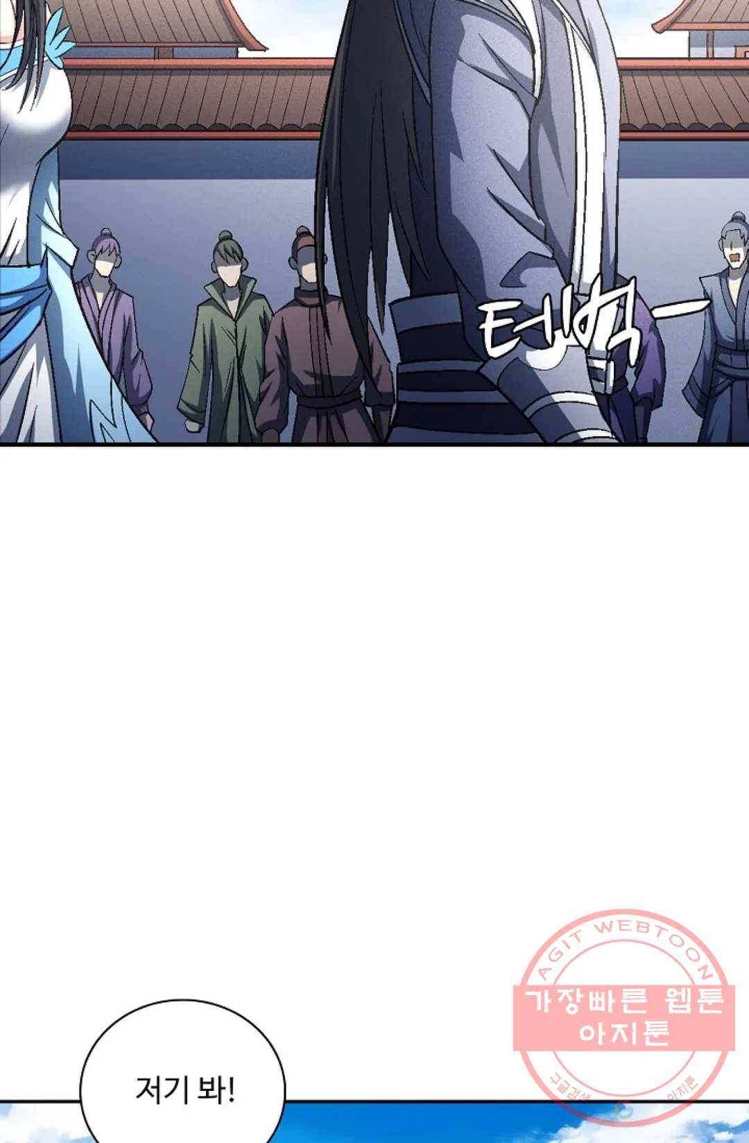 절세무신 221화 80