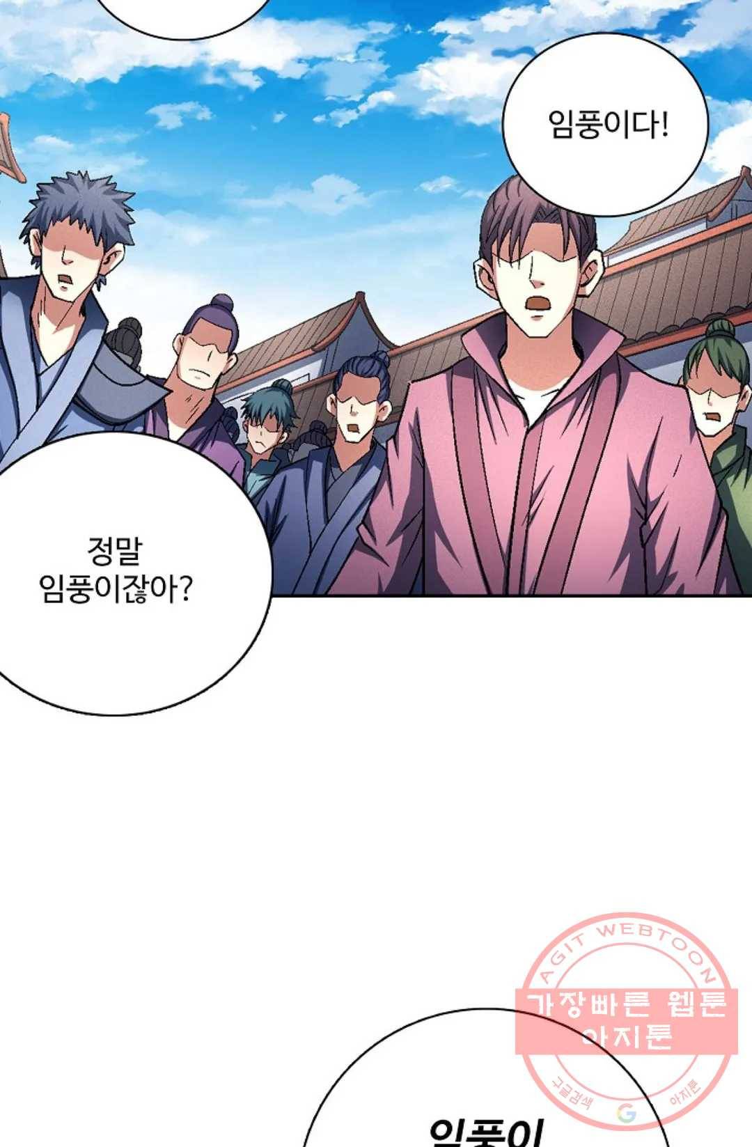 절세무신 221화 81