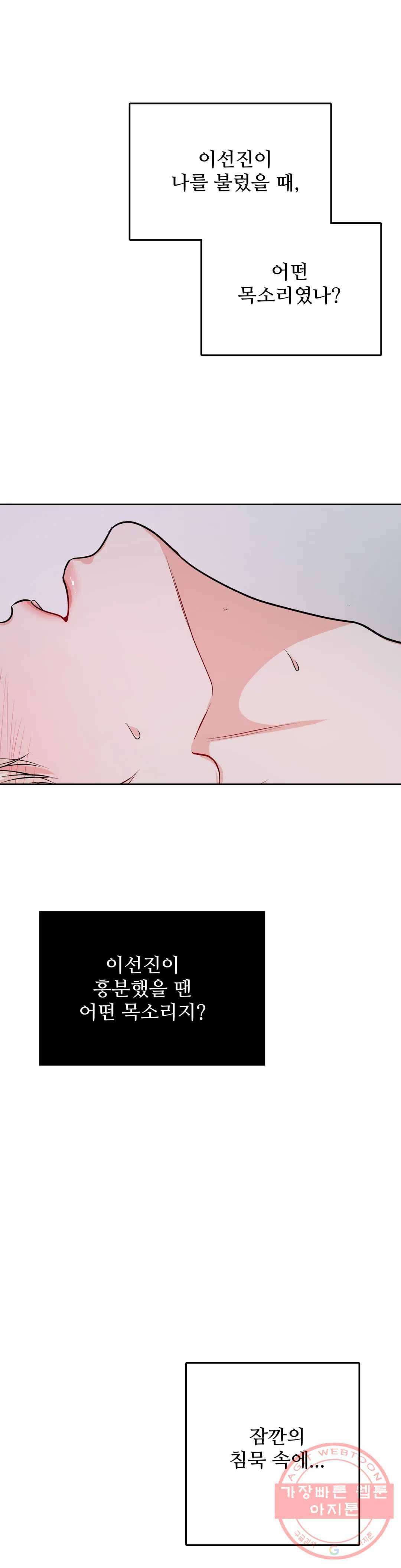 체육교사 M 25화 4