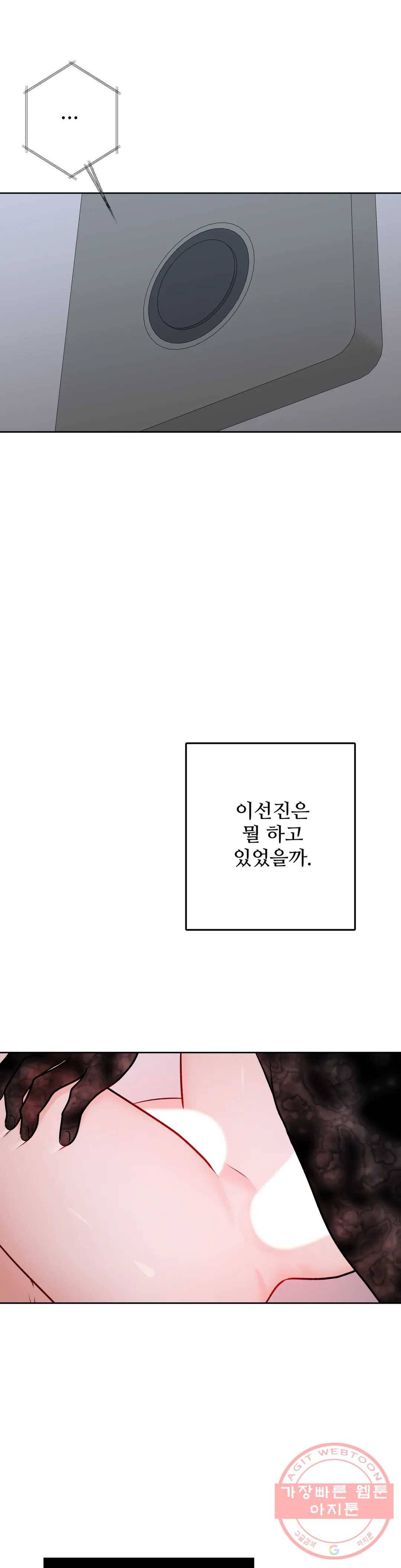 체육교사 M 25화 5