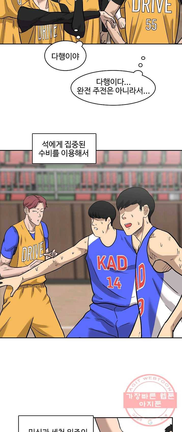 림딩동 82화 2부 13화 좋아 3
