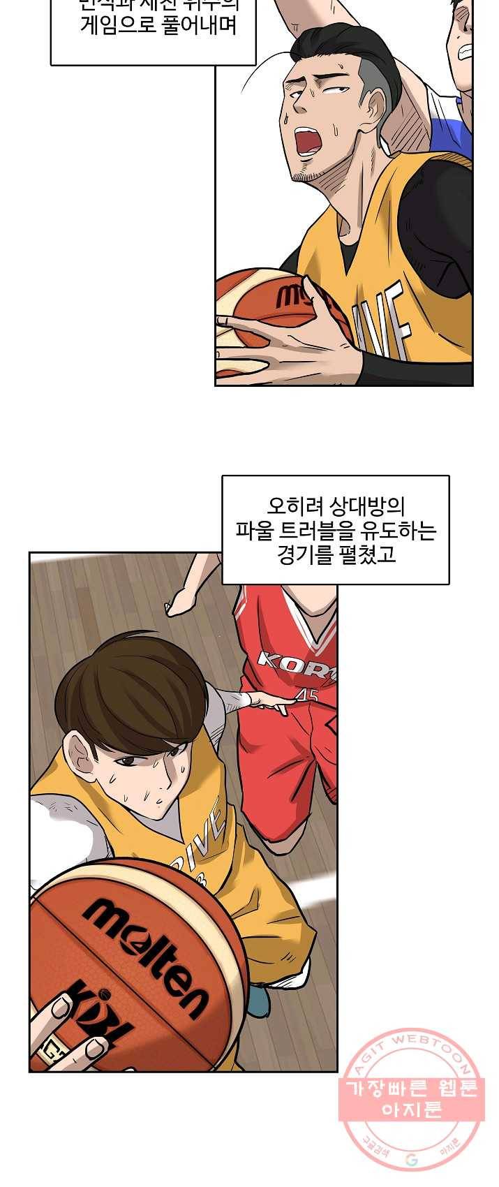 림딩동 82화 2부 13화 좋아 4