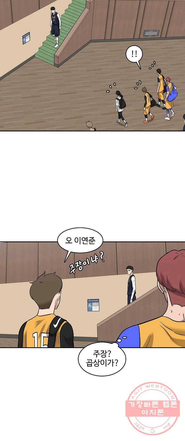 림딩동 82화 2부 13화 좋아 7