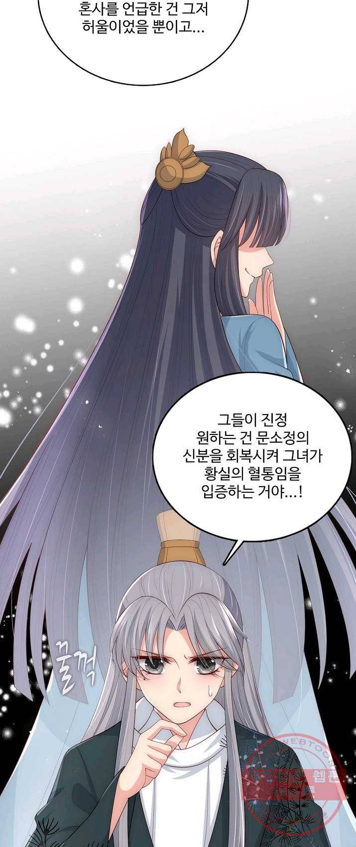 악당이지만 남주를 키웠습니다 57화 6