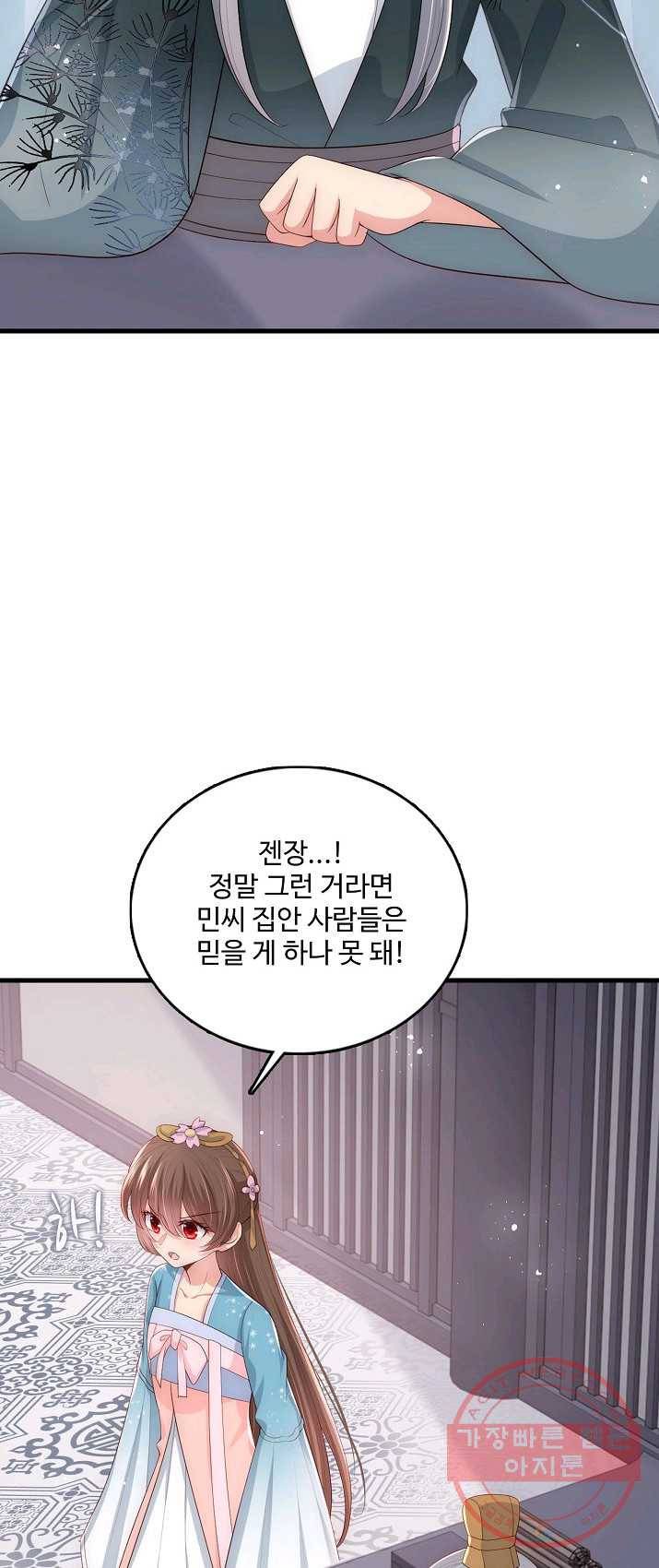 악당이지만 남주를 키웠습니다 57화 7