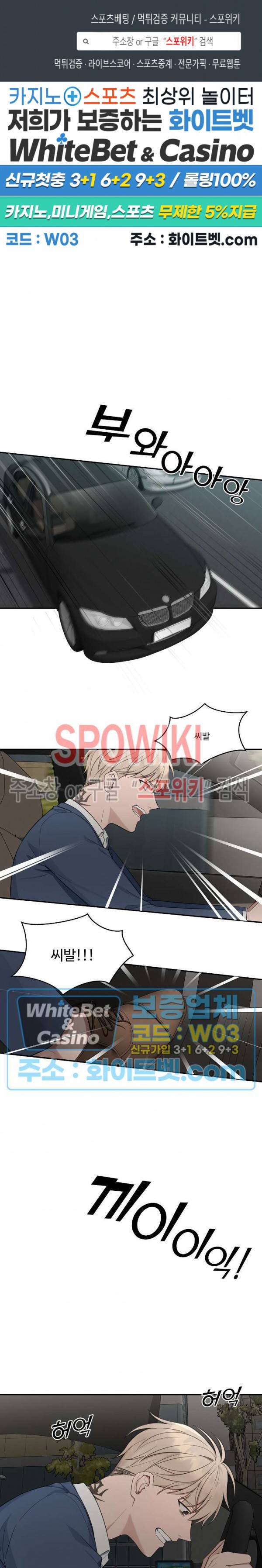 분투기 37화 1
