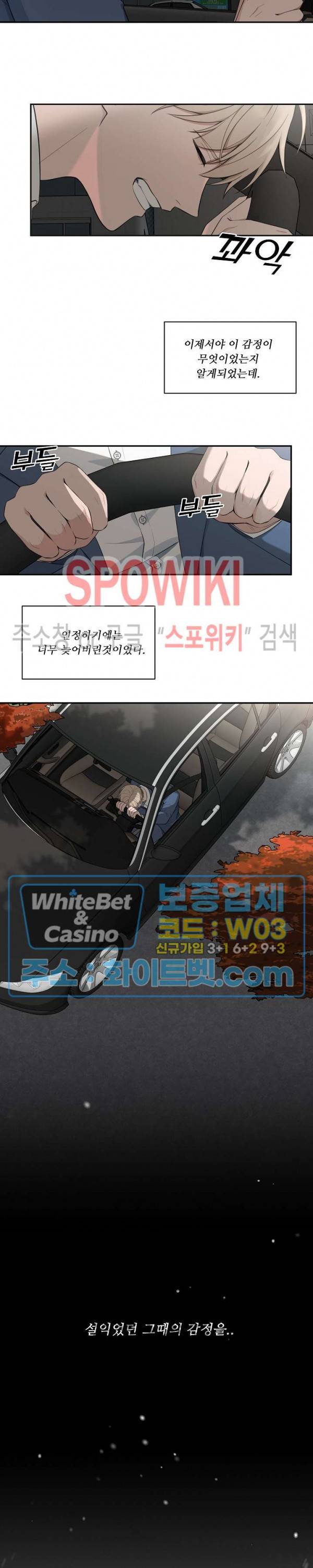 분투기 37화 2