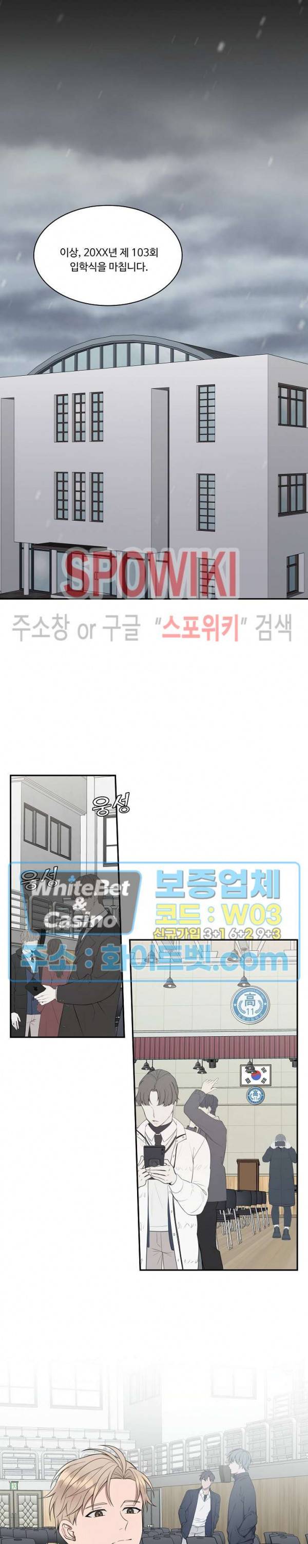 분투기 37화 3