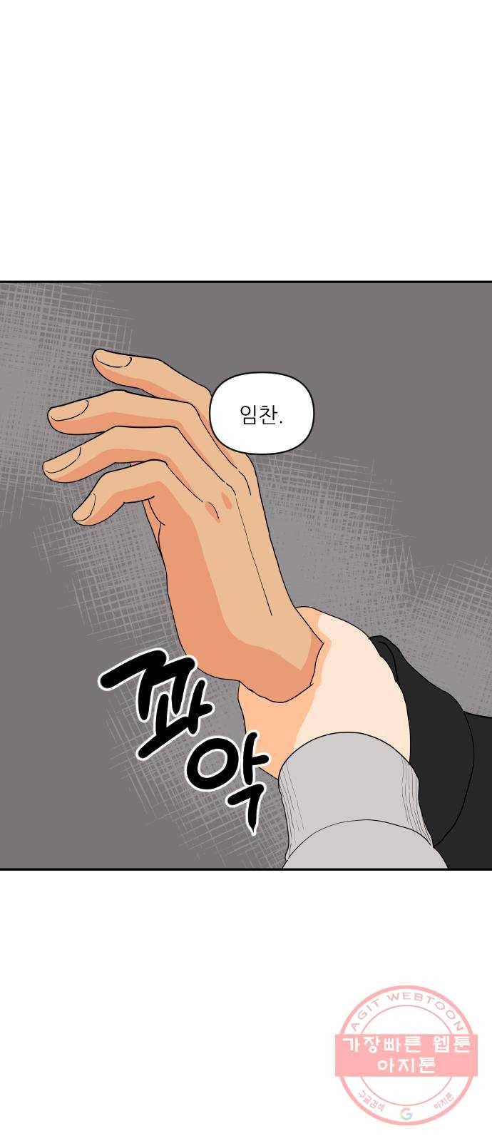 라일락 200 외전 4화 (마지막화) 1