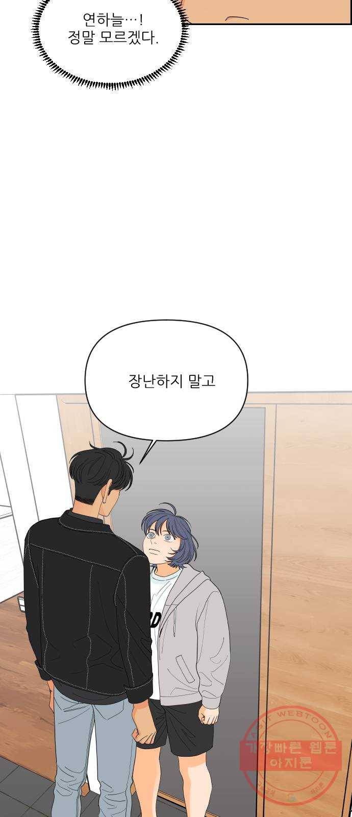 라일락 200 외전 4화 (마지막화) 3