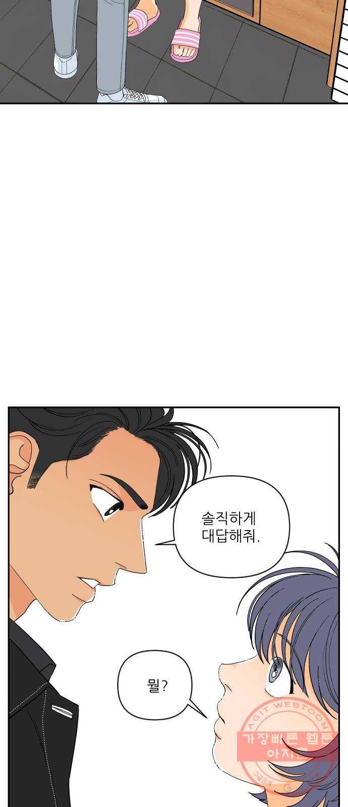 라일락 200 외전 4화 (마지막화) 4