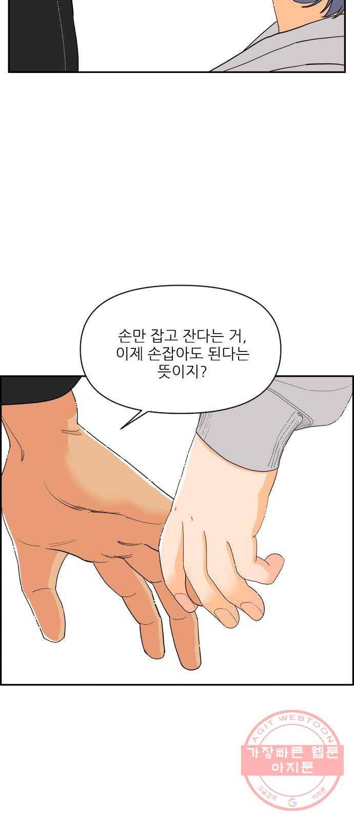라일락 200 외전 4화 (마지막화) 5