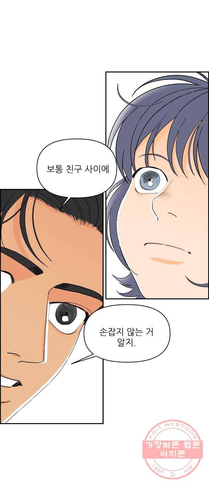 라일락 200 외전 4화 (마지막화) 6