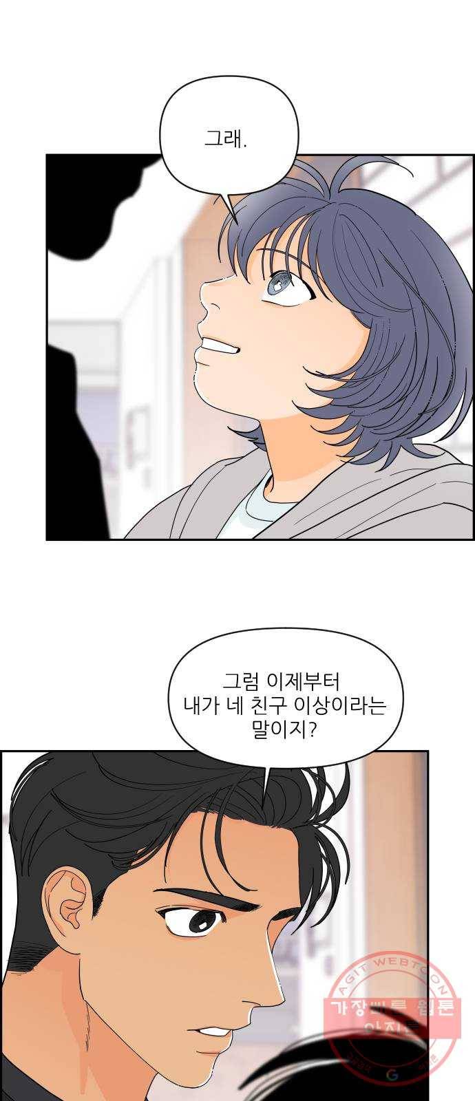 라일락 200 외전 4화 (마지막화) 7