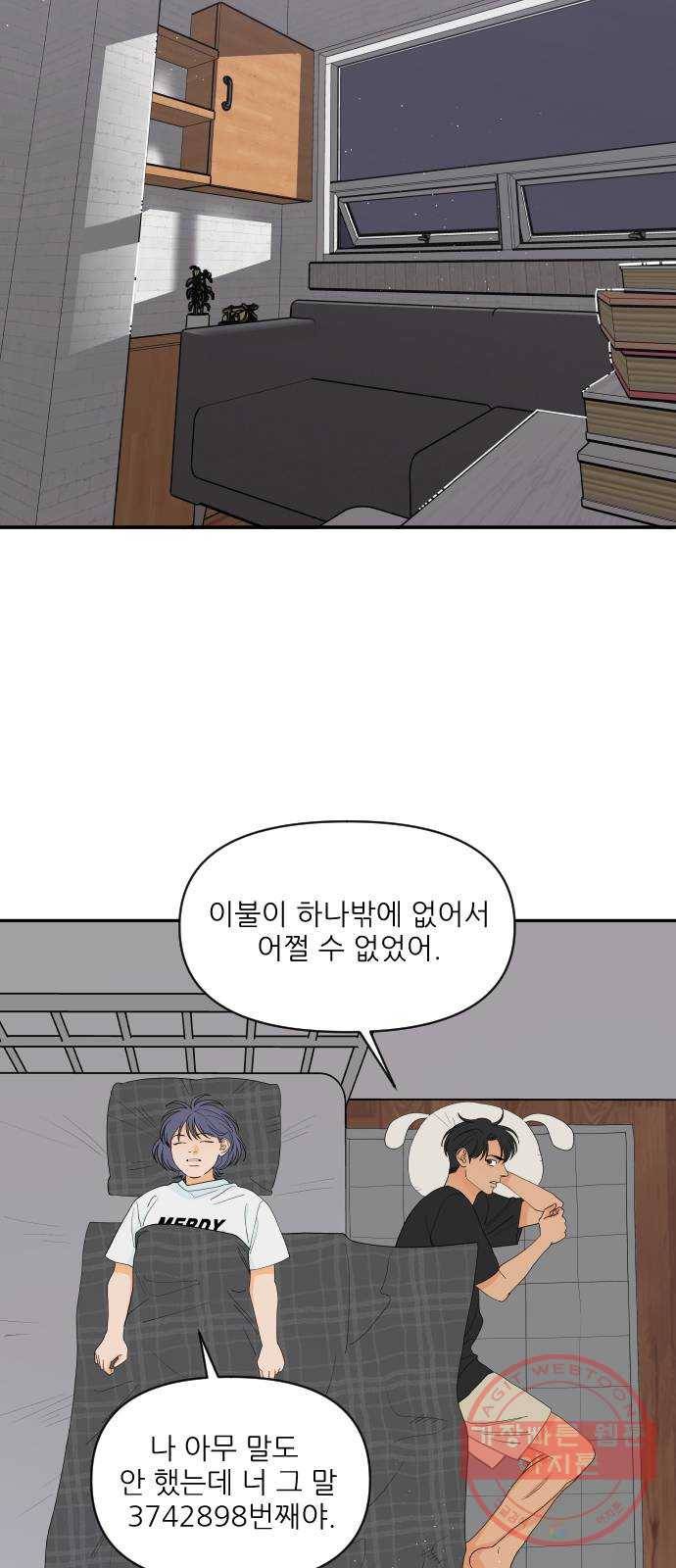 라일락 200 외전 4화 (마지막화) 10
