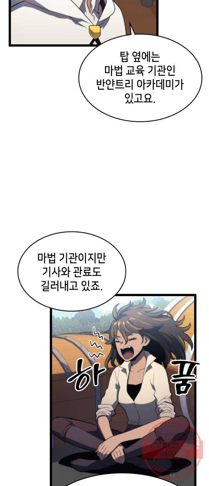 아르세니아의 마법사 73화. 이너서클 3