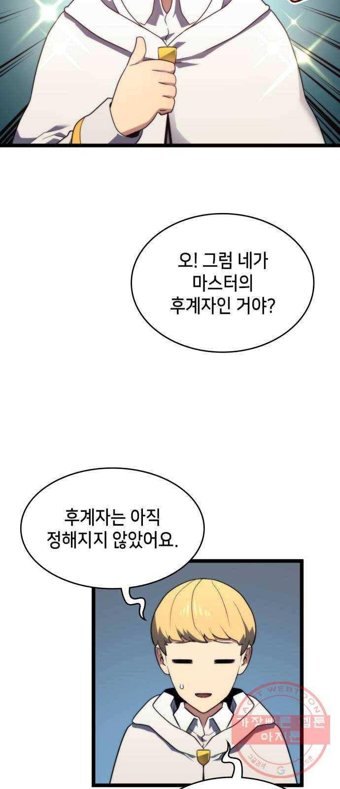 아르세니아의 마법사 73화. 이너서클 6