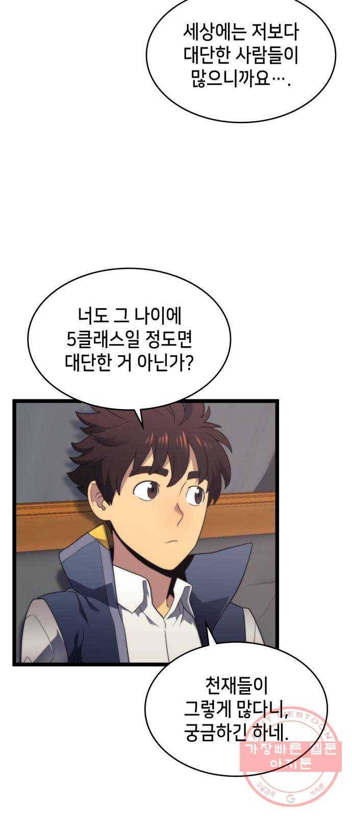 아르세니아의 마법사 73화. 이너서클 7