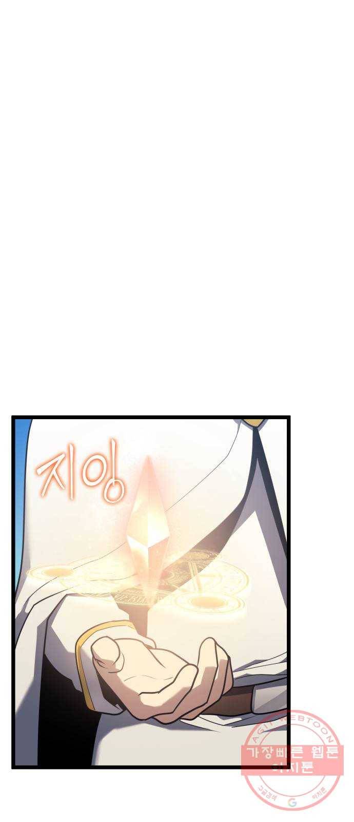 아르세니아의 마법사 73화. 이너서클 10