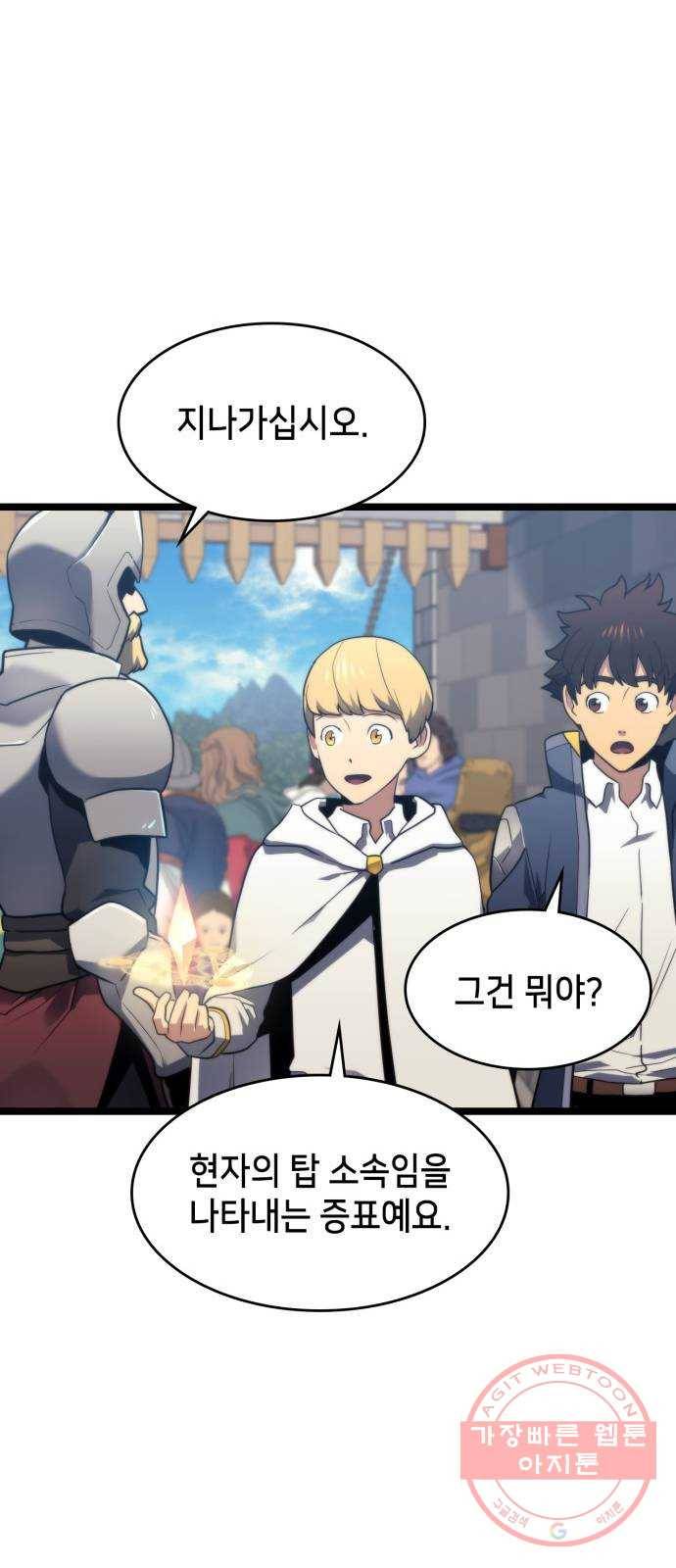 아르세니아의 마법사 73화. 이너서클 11