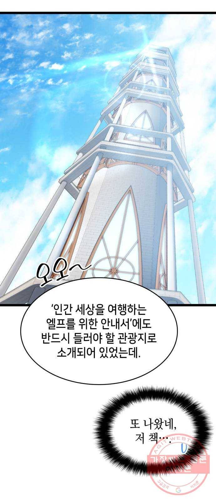 아르세니아의 마법사 73화. 이너서클 13