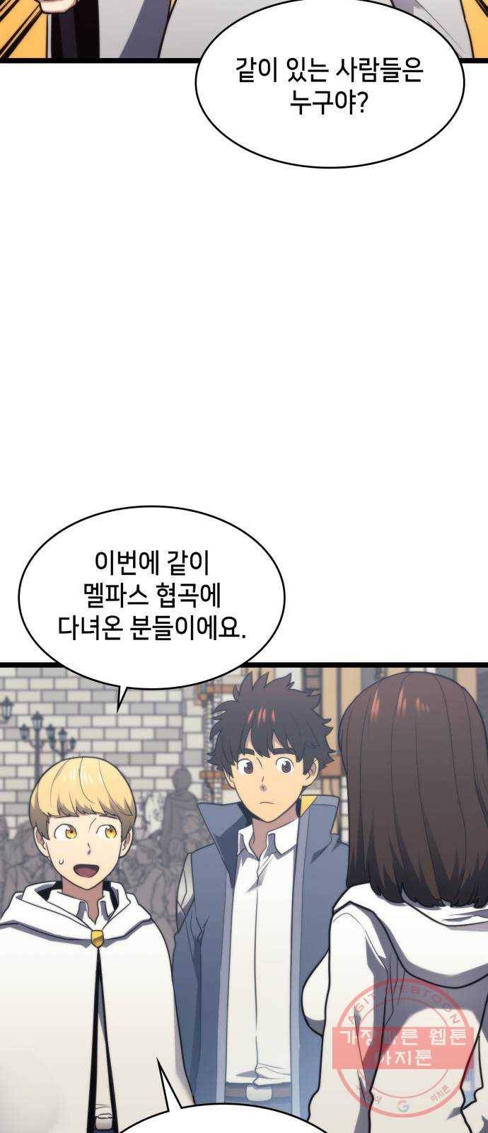 아르세니아의 마법사 73화. 이너서클 16