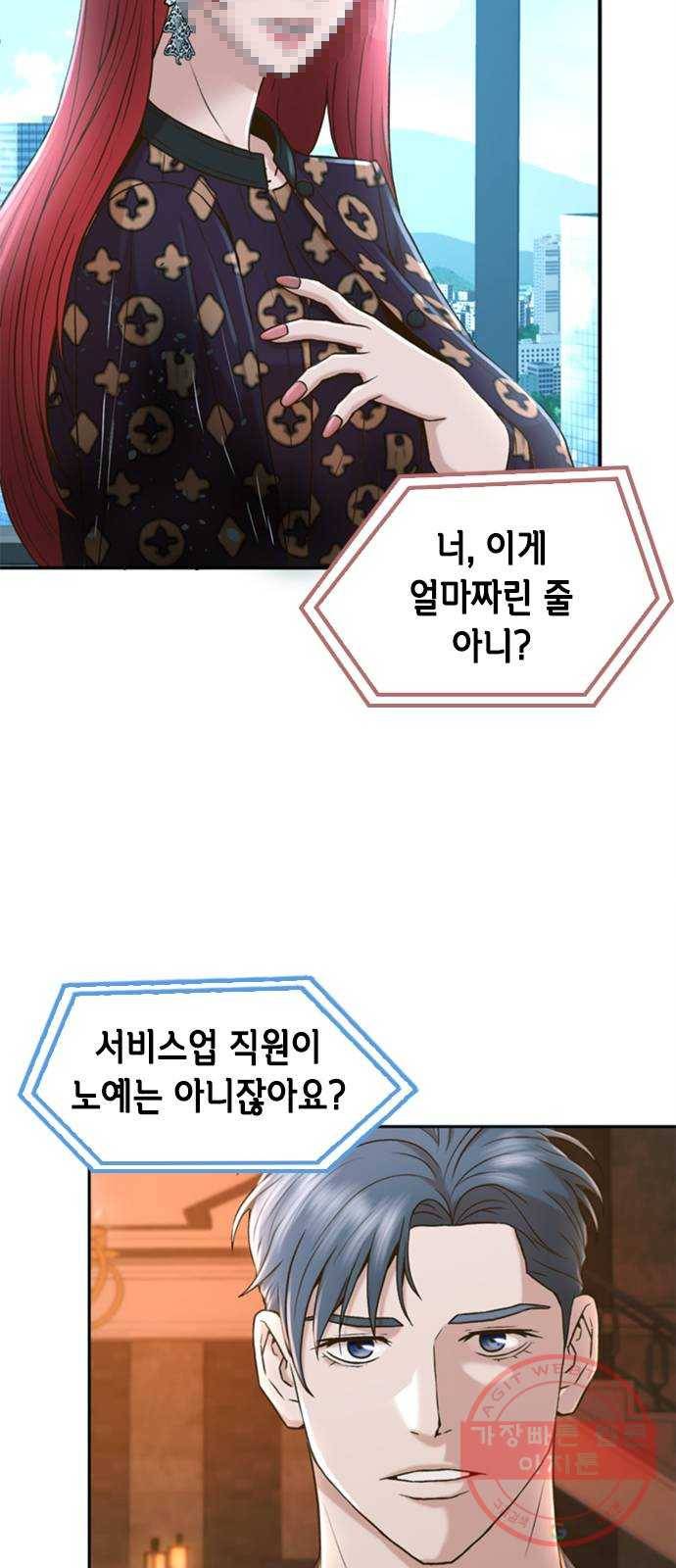 판사 이한영 33화 6